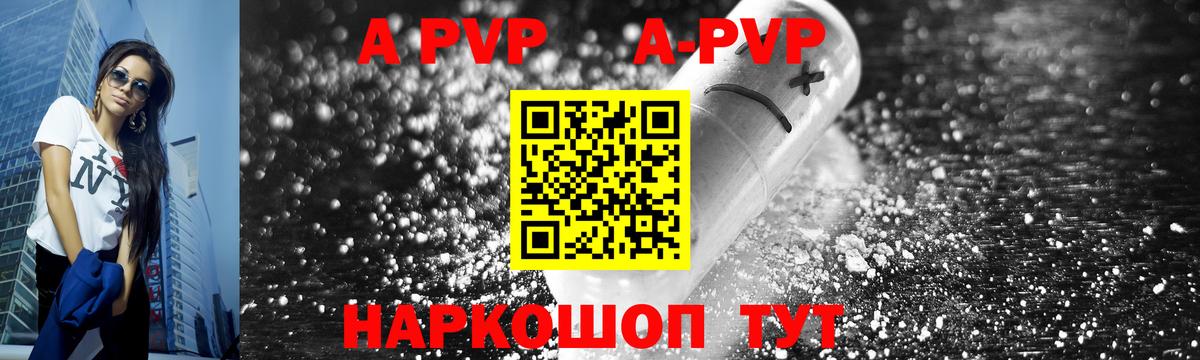 APVP мука  А ПВП крисы CK  Вход с VPN  Мелеуз 