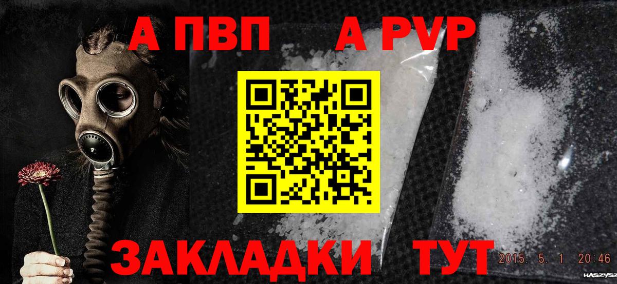 Альфа ПВП СК КРИС Мелеуз