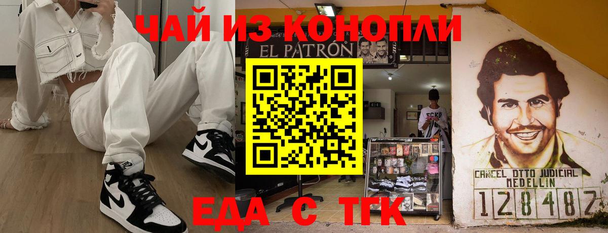 Печенье с ТГК конопля  Вход с VPN  Мелеуз 