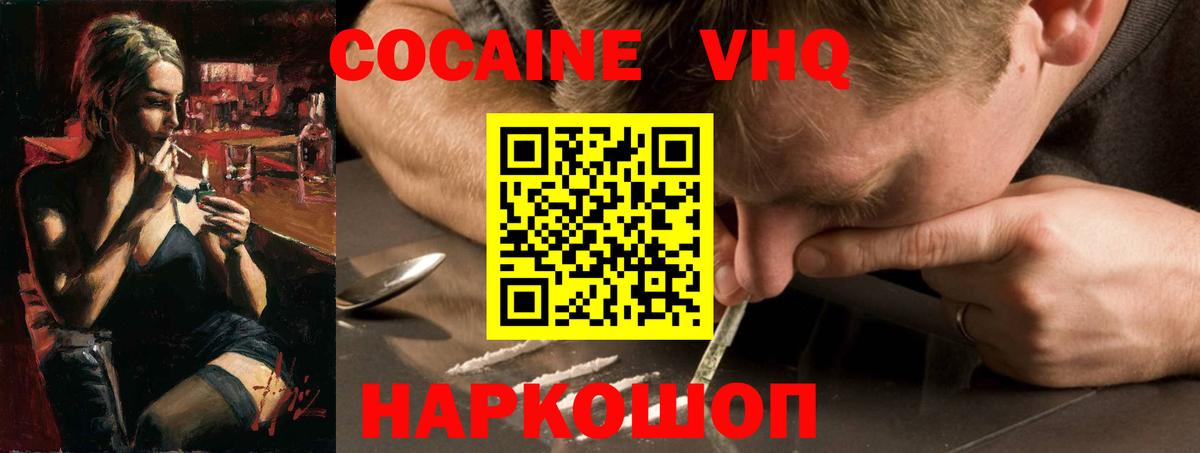 Кокаин 97%  Кокаин 97%  Мелеуз  КОКАИН  Вход с VPN 