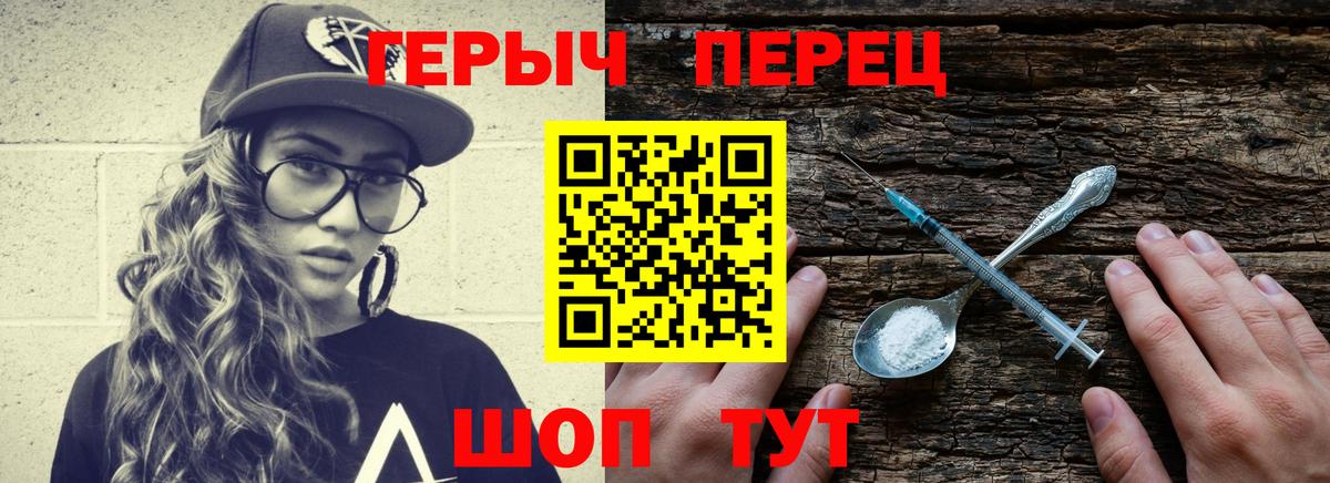 Мелеуз  Героин Heroin  Героин  Вход с VPN 