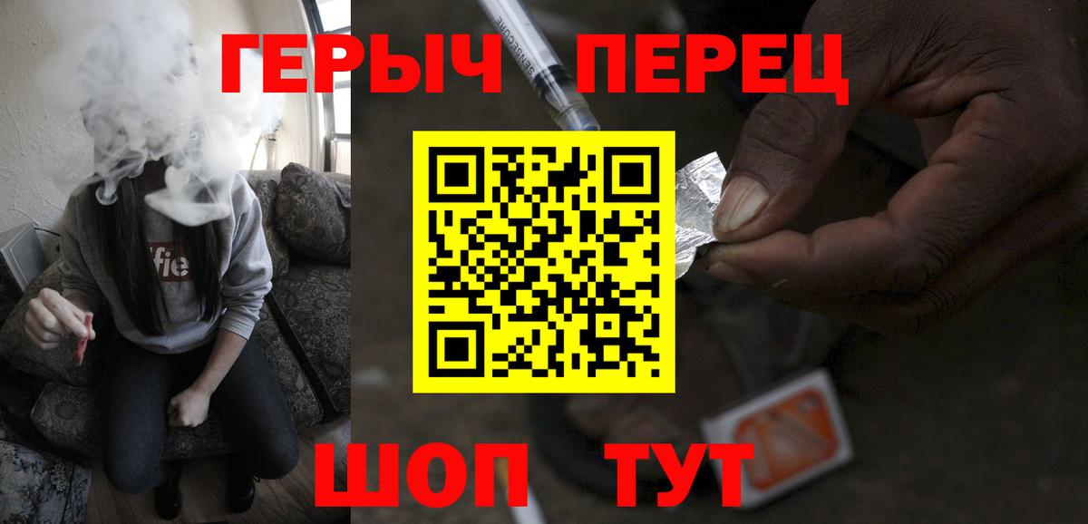 ГЕРОИН белый Мелеуз