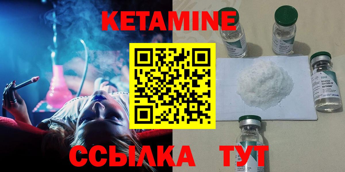 Мелеуз  КЕТАМИН VHQ  Вход с VPN  Кетамин VHQ 