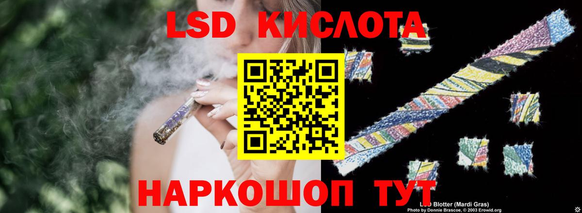 LSD-25 экстази кислота Мелеуз