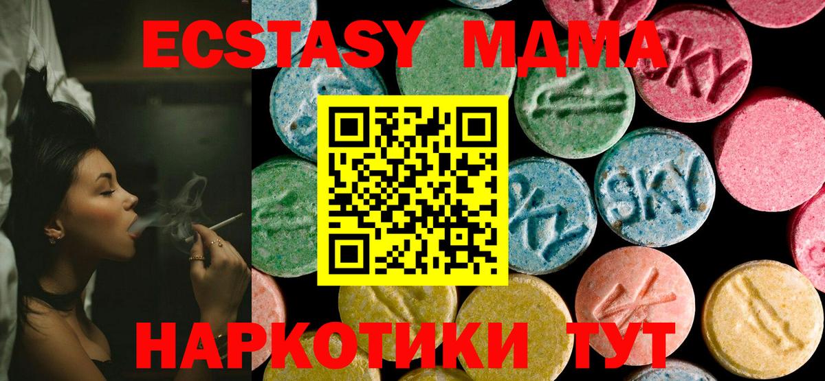 MDMA crystal  MDMA VHQ  MDMA  Вход с VPN  Мелеуз 