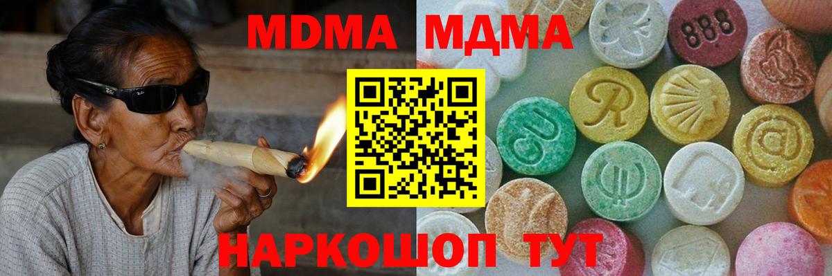 МДМА молли Мелеуз