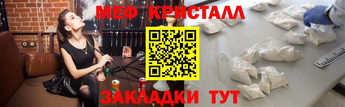 Меф VHQ  МЕФ мука  Мефедрон  Мелеуз  Вход с VPN 