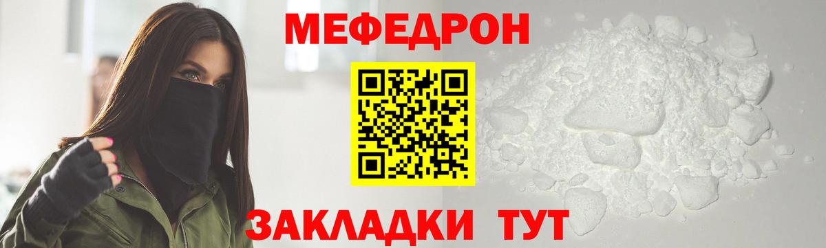 МЕФ кристаллы Мелеуз