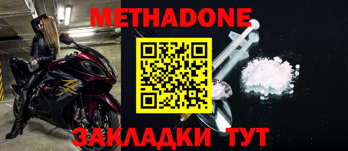 hydra как войти  МЕТАДОН VHQ  Вход с VPN  Мелеуз 