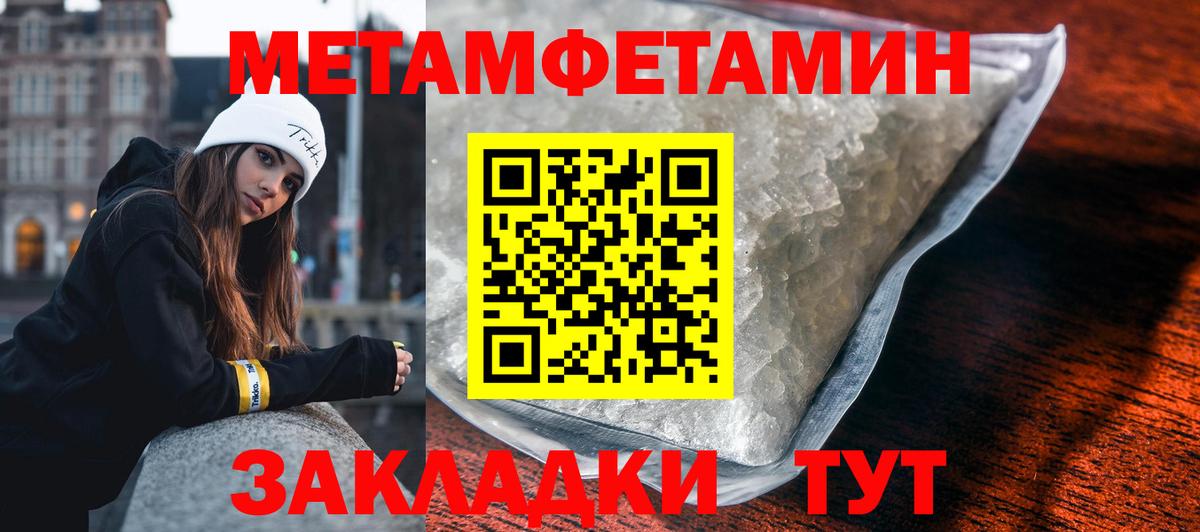 Мелеуз  Метамфетамин винт  МЕТАМФЕТАМИН  Вход с VPN 