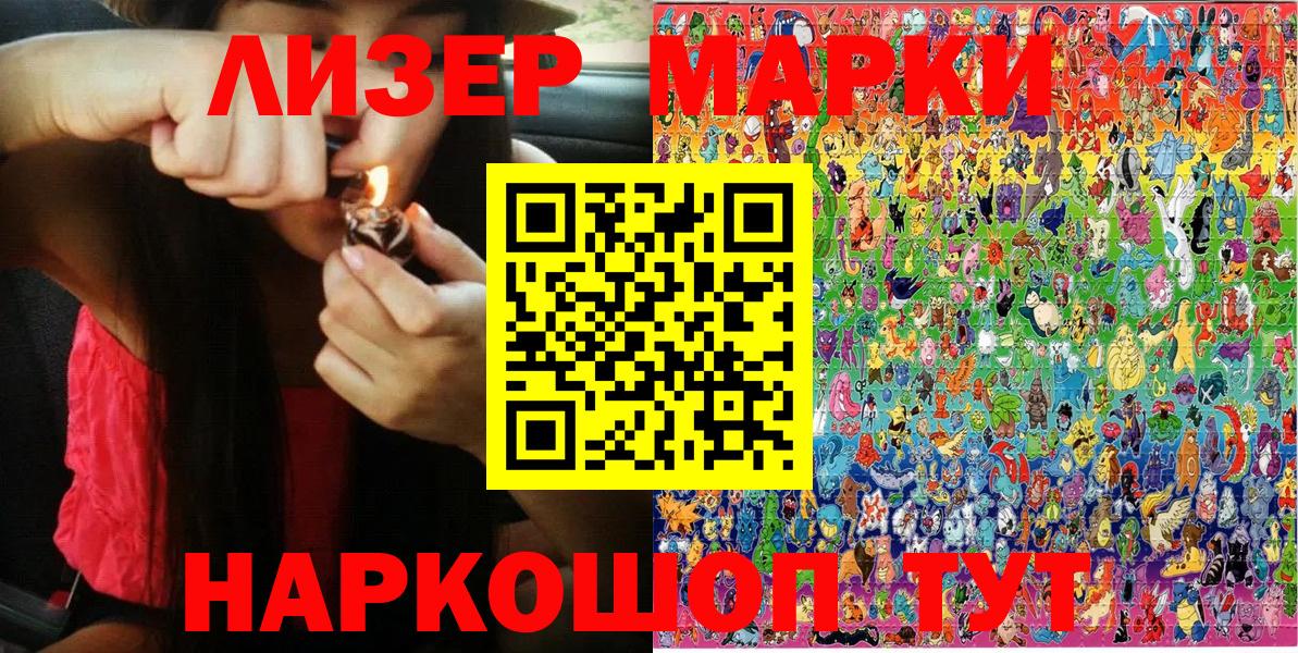 Марки 25I-NBOMe 1500мкг Мелеуз