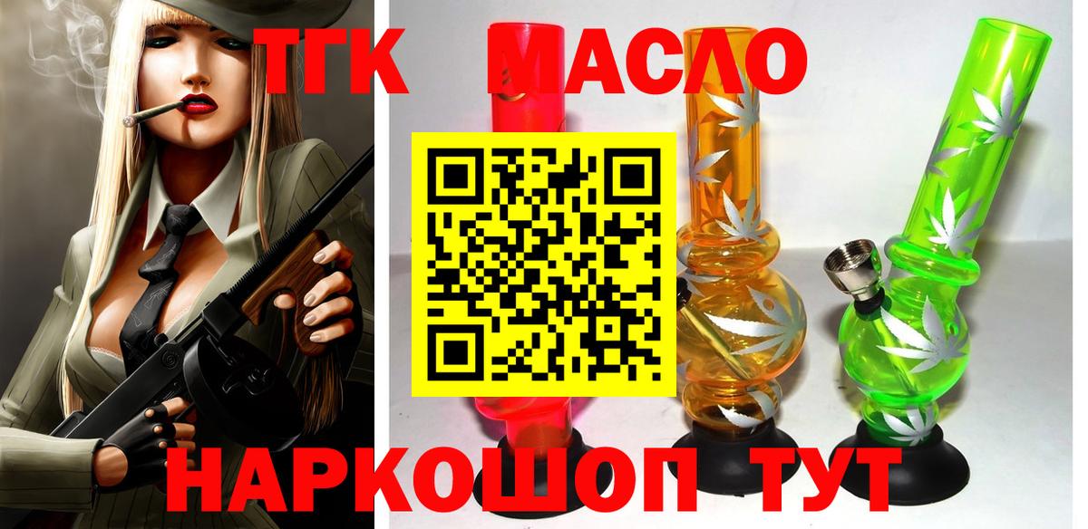 Мелеуз  купить наркоту  Дистиллят ТГК THC oil  Вход с VPN  ТГК Wax 