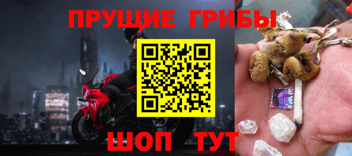 Галлюциногенные грибы Magic Shrooms Мелеуз